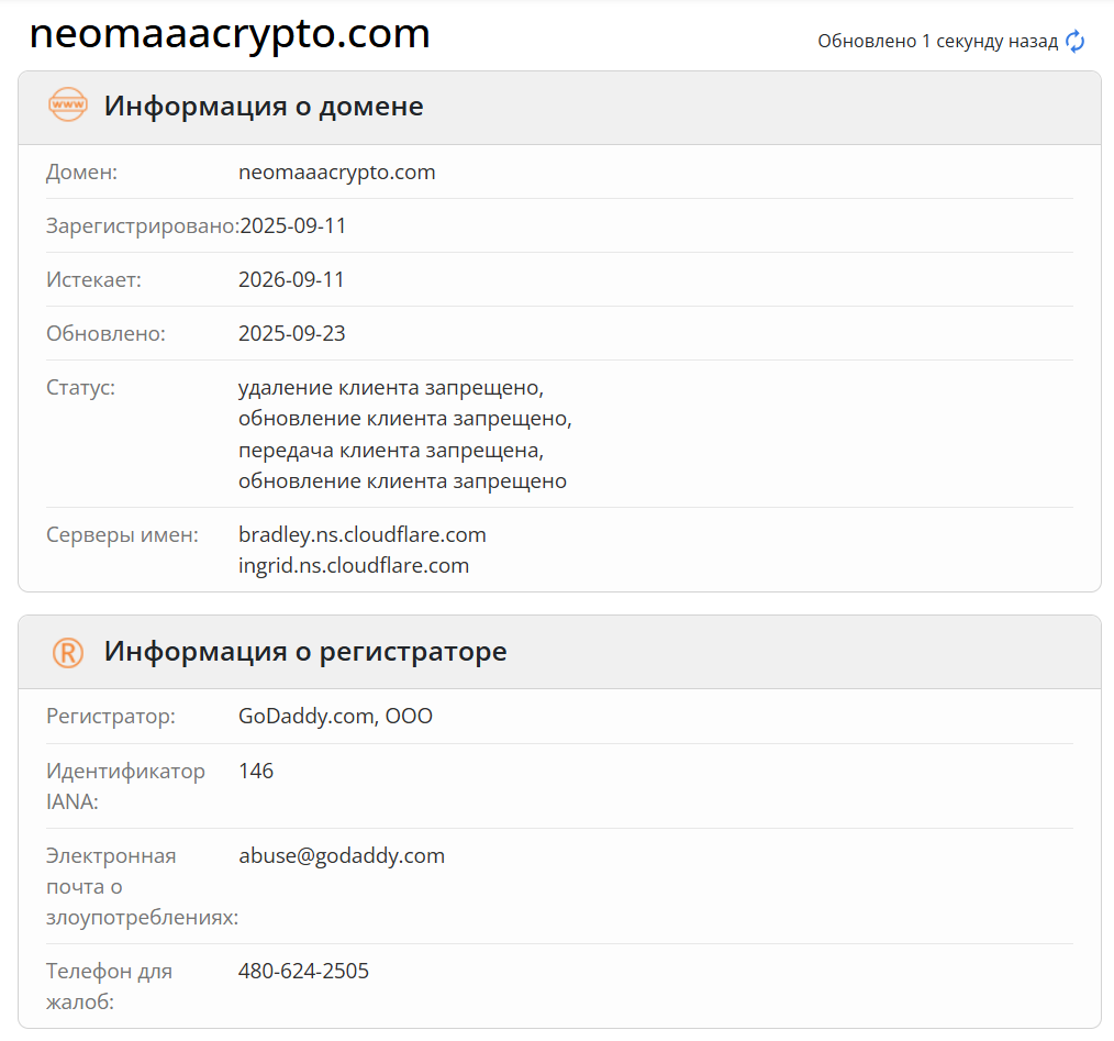 домен NeomAAA Crypto