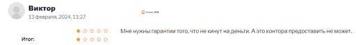 Отзывы x8-team