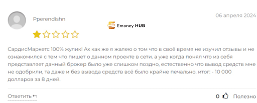 Sardis Markets развод