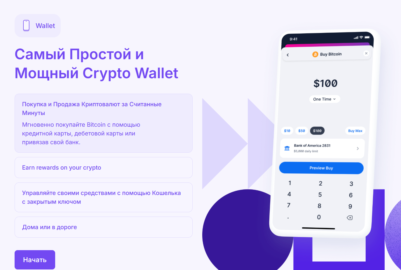 информация о Blockchain