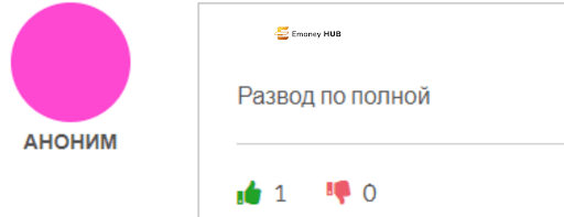 Развод и отзывы о TopEU