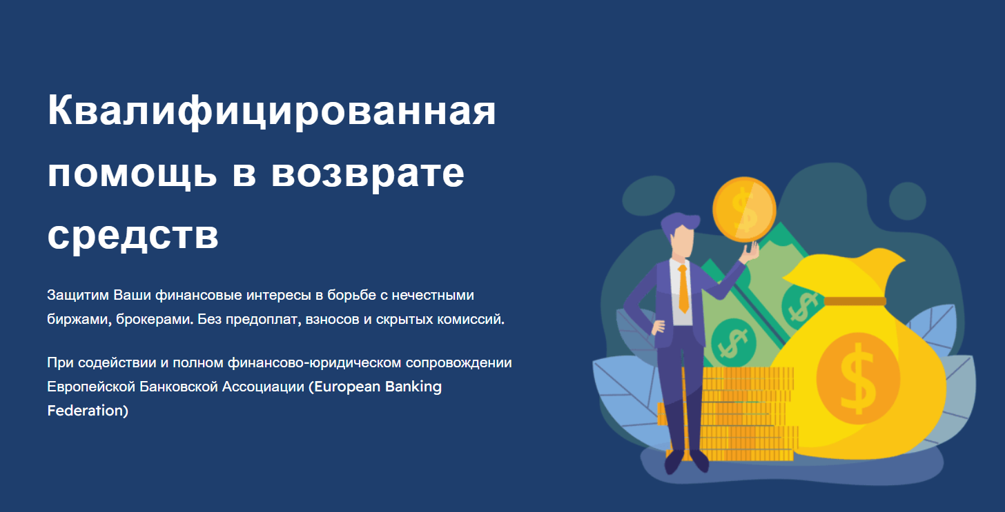 ICS Finance Recovery Project обзор