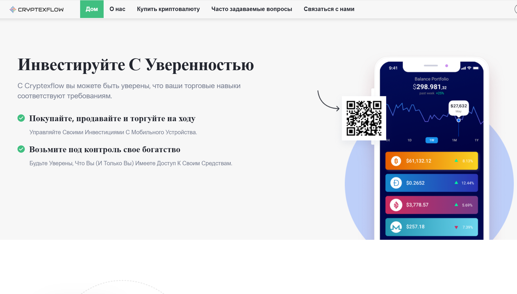 Cryptexflow обзор