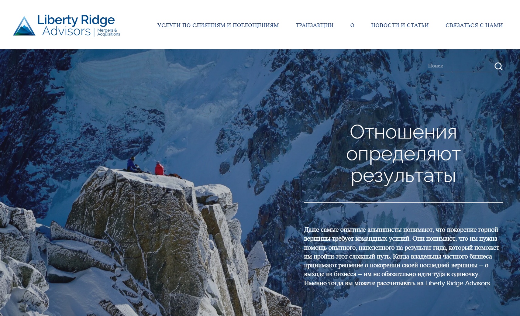 Liberty Ridge Advisors обзор