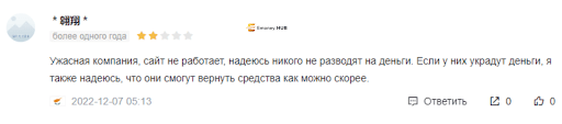 СКАМ Uni Global отзывы