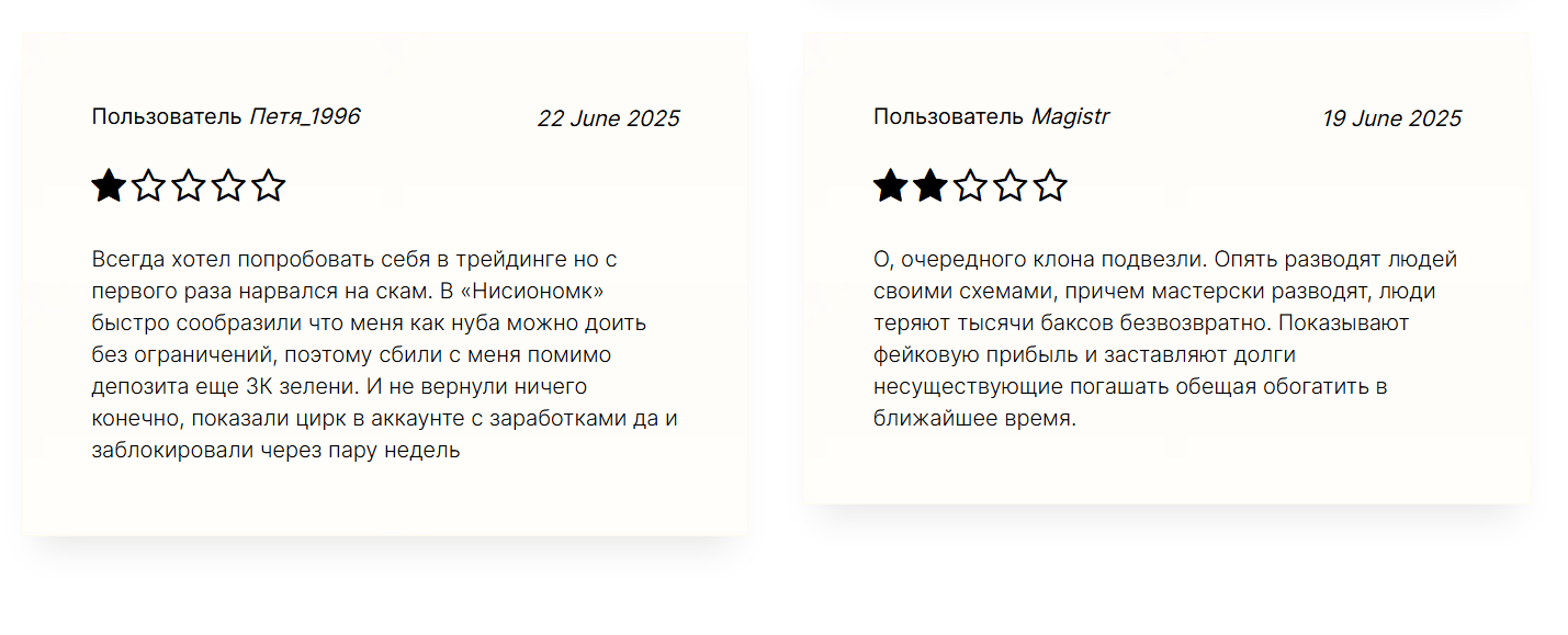 Nisionomk отзывы