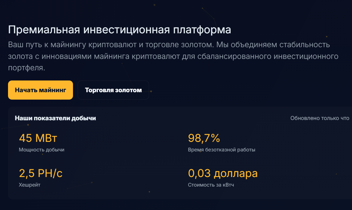 информация о Gold Bitcoin