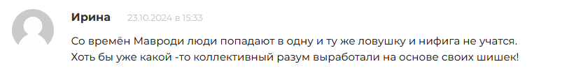 реальные отзывы Taurum