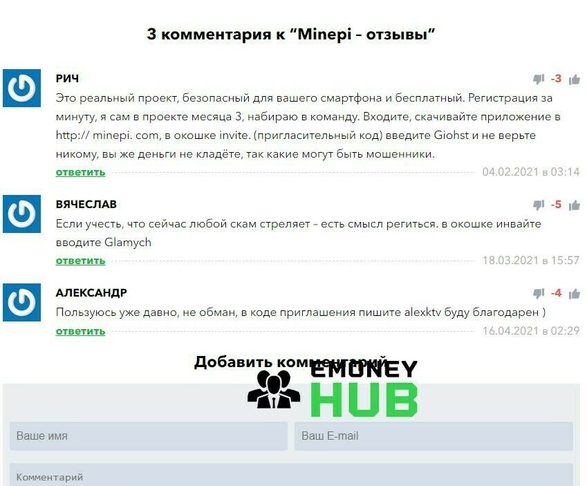 Minepi отзывы
