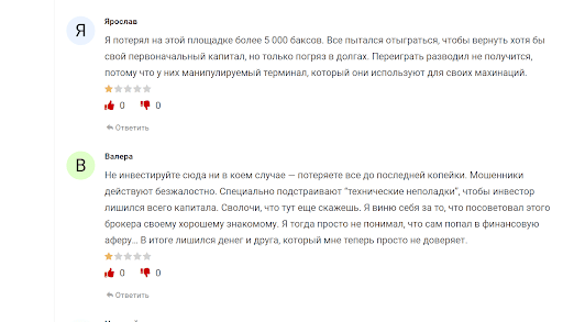 Брокер High Quality QM отзывы