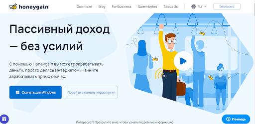 Обзор Honeygain