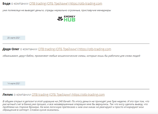 Отзыв Otb-trading