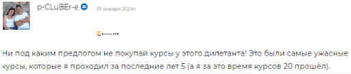Отзывы о курсах ОСН Кепитал