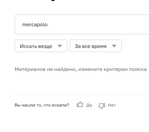 Отзывы Mercapolo