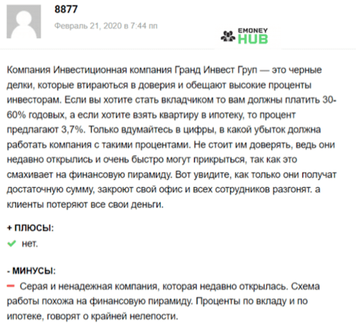 Отзыв grandinvest io