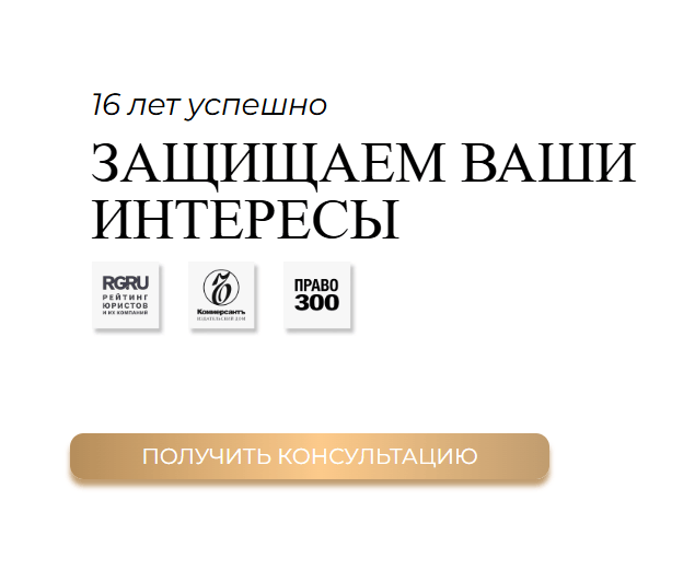 инфо о проекте Lawyer Lex Group