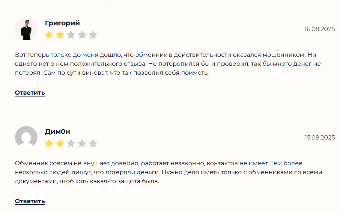 реальные отзывы о SwapHub