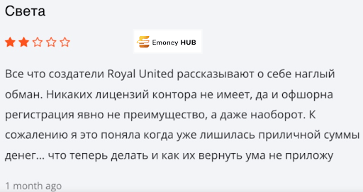 СКАМ Royal United отзывы