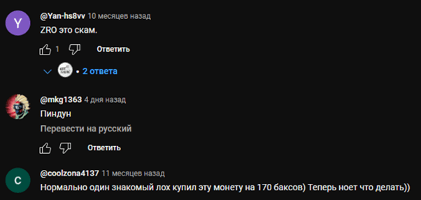  LayerZero отзывы