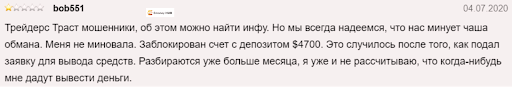 Мошенники Trade Union Trust 
