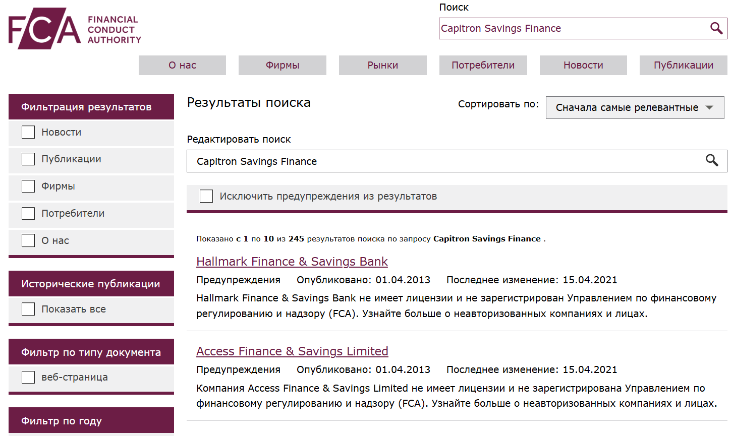 информация о Capitron Savings Finance