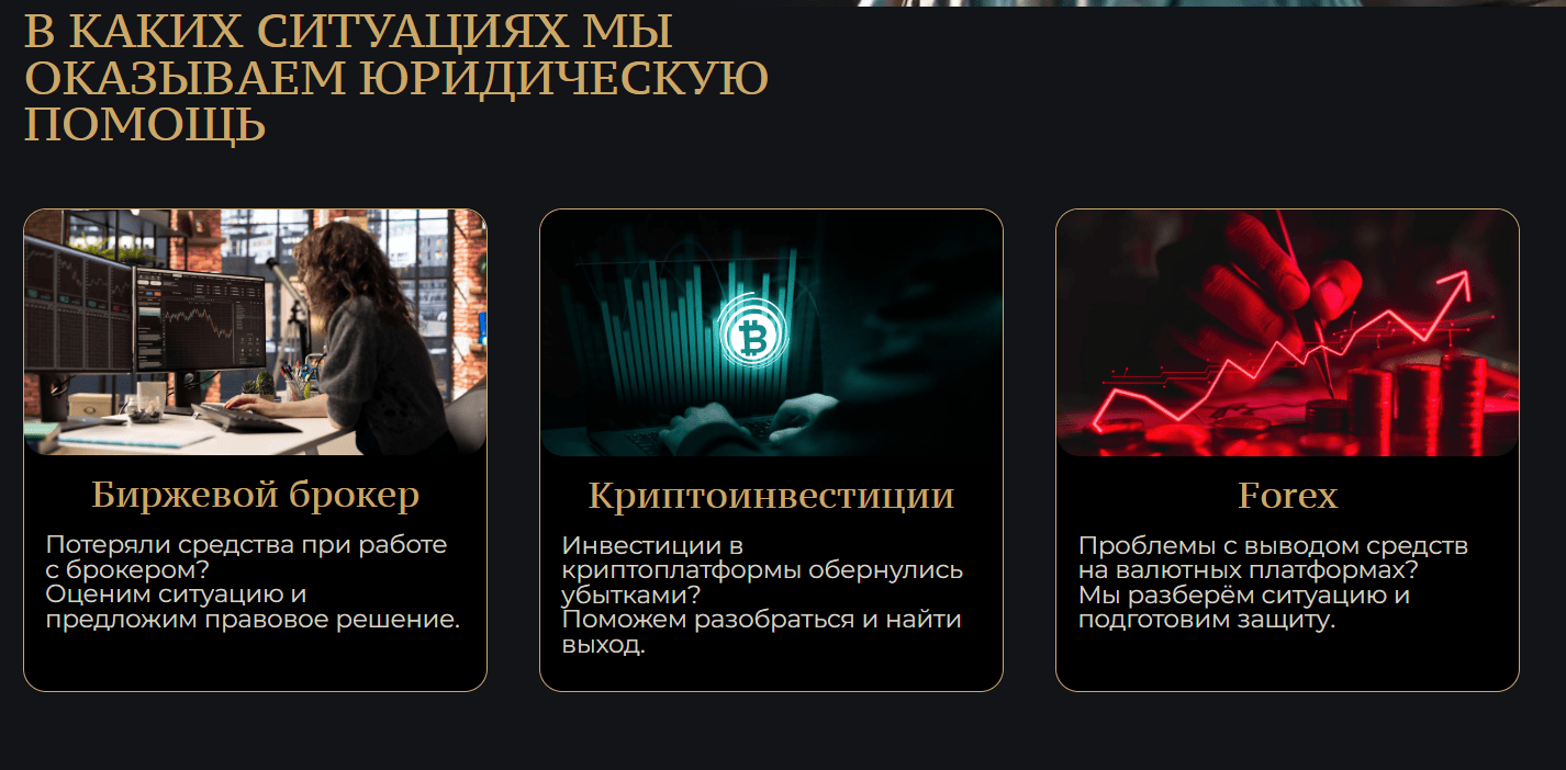 обзор на BeLaw&Co