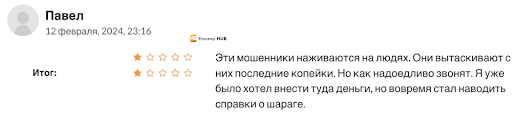 Promlestorg отзыв