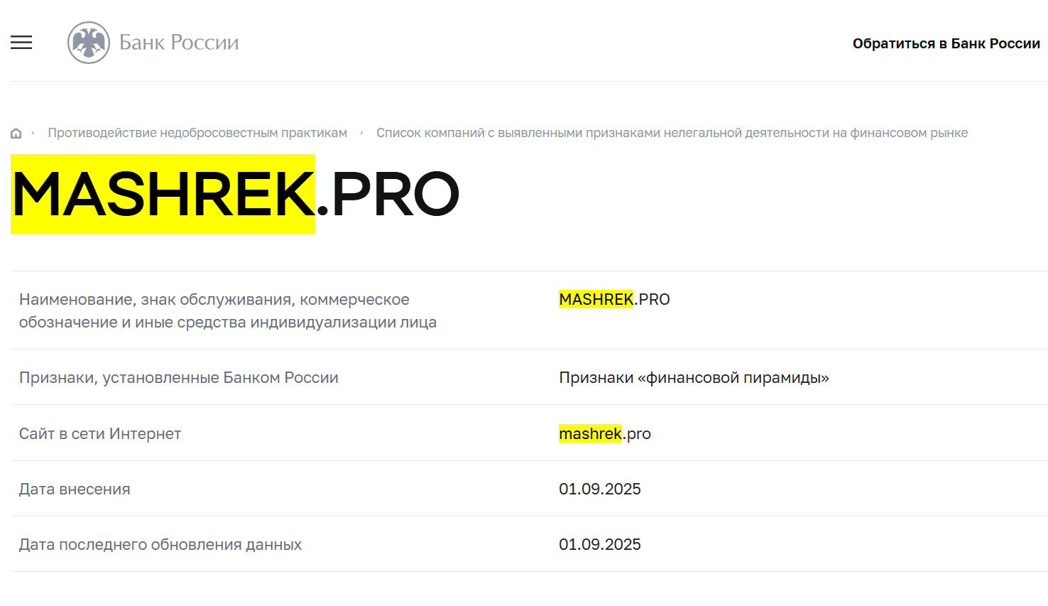 инфо о MASHREK BANK