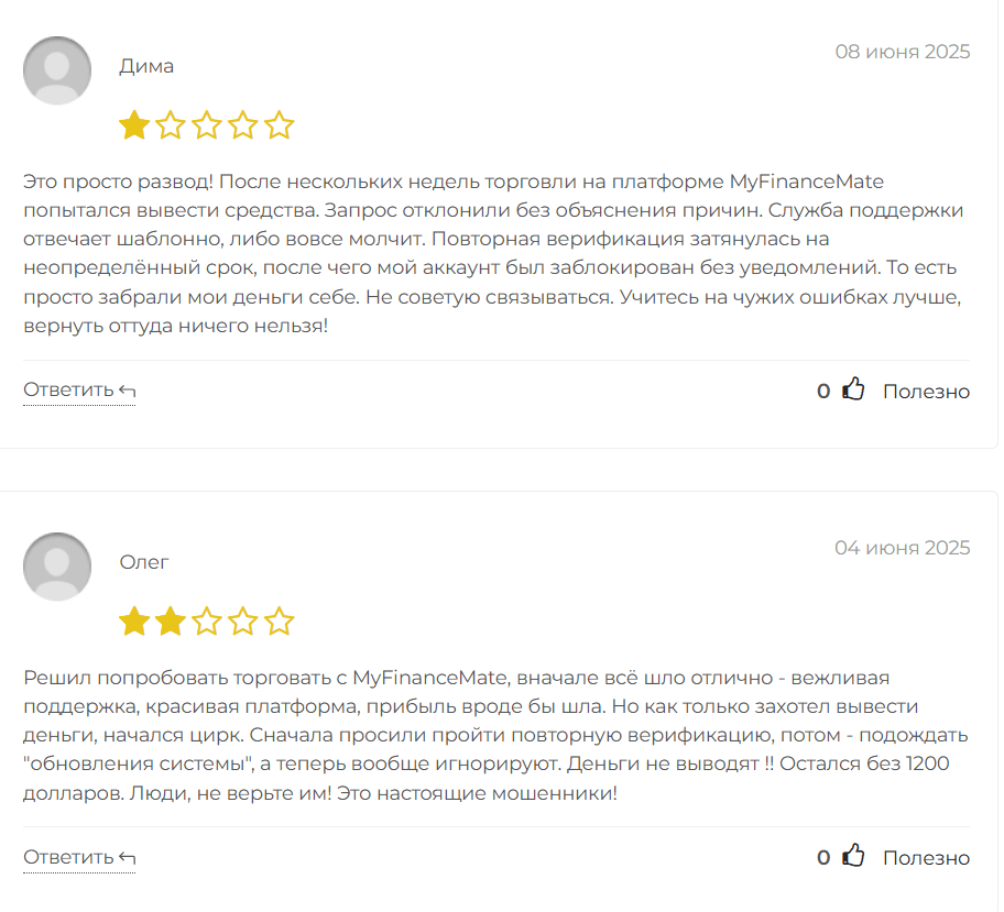 отзывы о MyFinanceMate