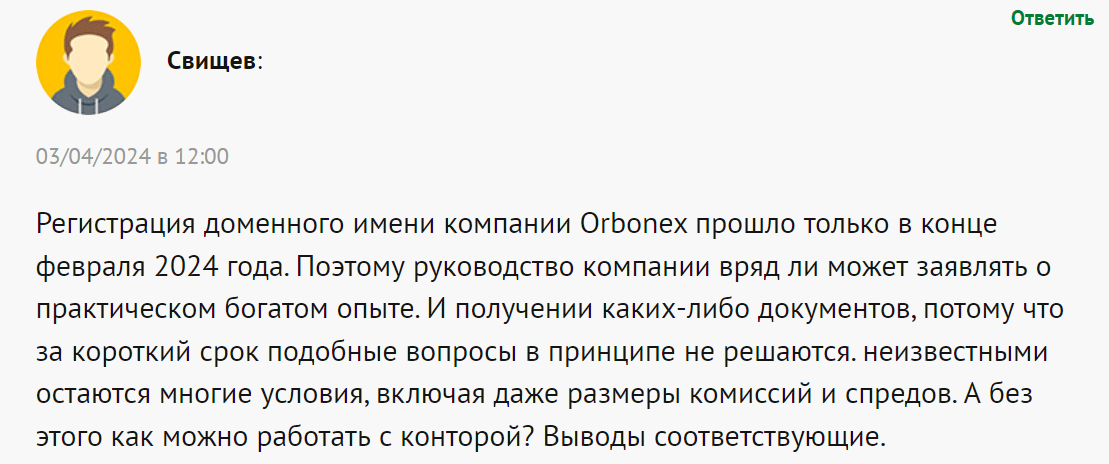 отзыв о Orbonex Capital