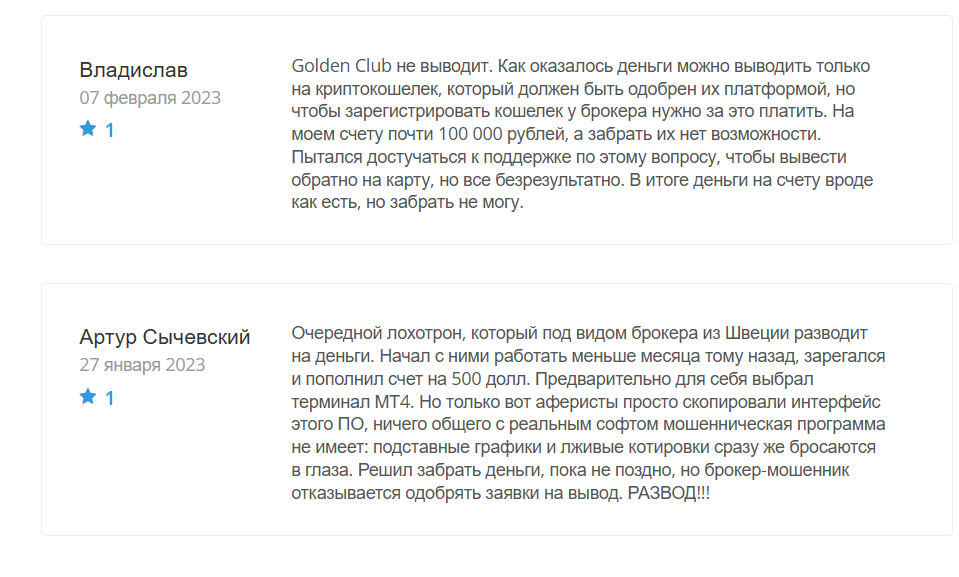 отзывы людей о GOLDEN CLUB LIMITED