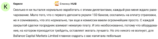 Capital Markets отзыв