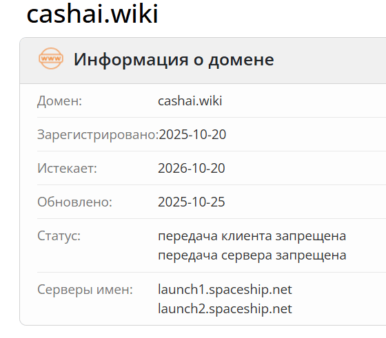 домен Cash Ai