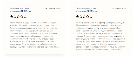 Отзывы о брокере FBO Group