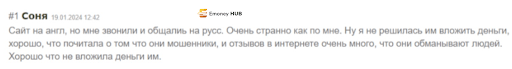 SuperCi негативные отзывы
