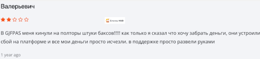 ДЖФПАС обзор
