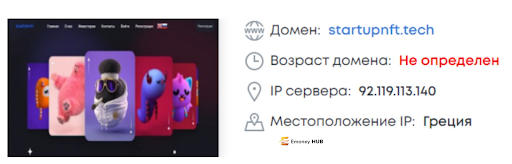 Startup NFT СКАМ