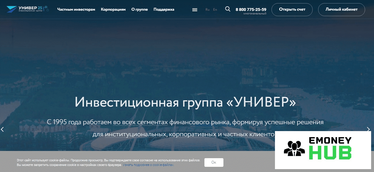 Изображение 1 - Универ Брокер