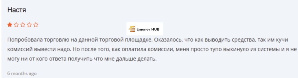 негативный отзыв Unlimited Banking System