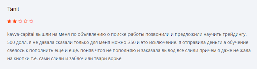 Kavva Capital Отзывы