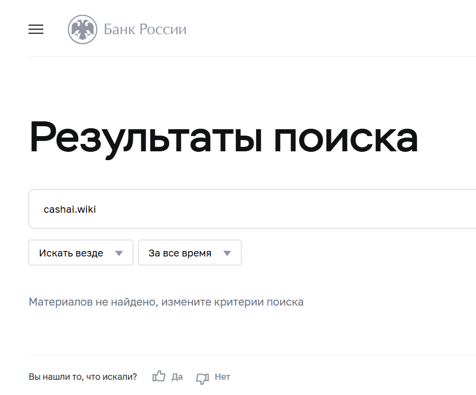 инфо о реестре Cash Ai