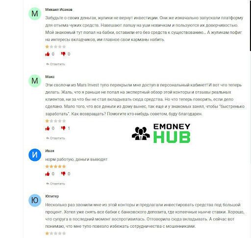 Отзывы о Mars Invest