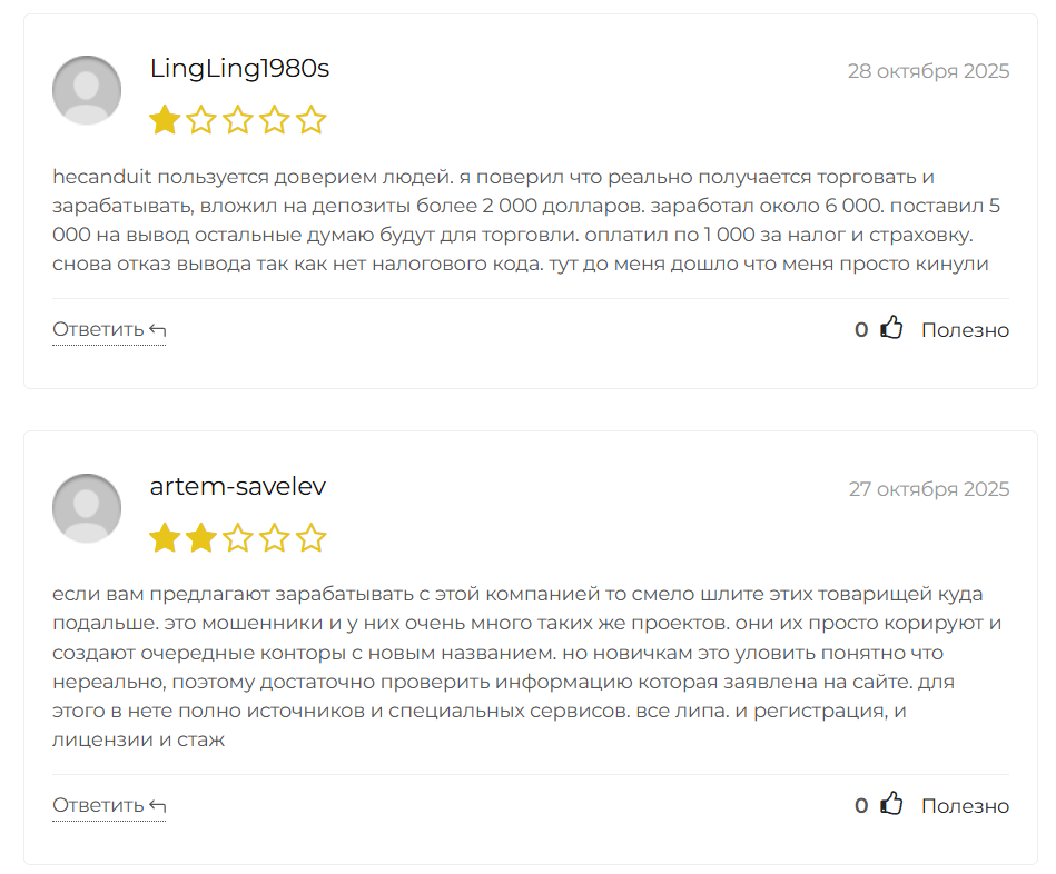 отзывы о Hecanduit