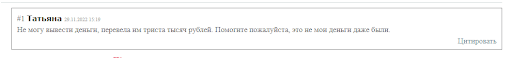 TRD Tust развод