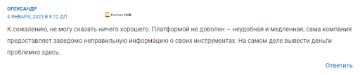 Брокер Profit Motion Club, отзывы и обзор