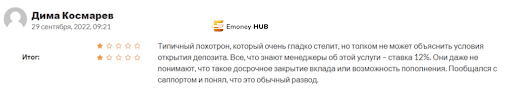 Реальные отзывы Sobank