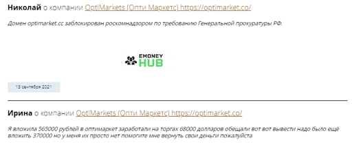 Отзывы OptiMarket