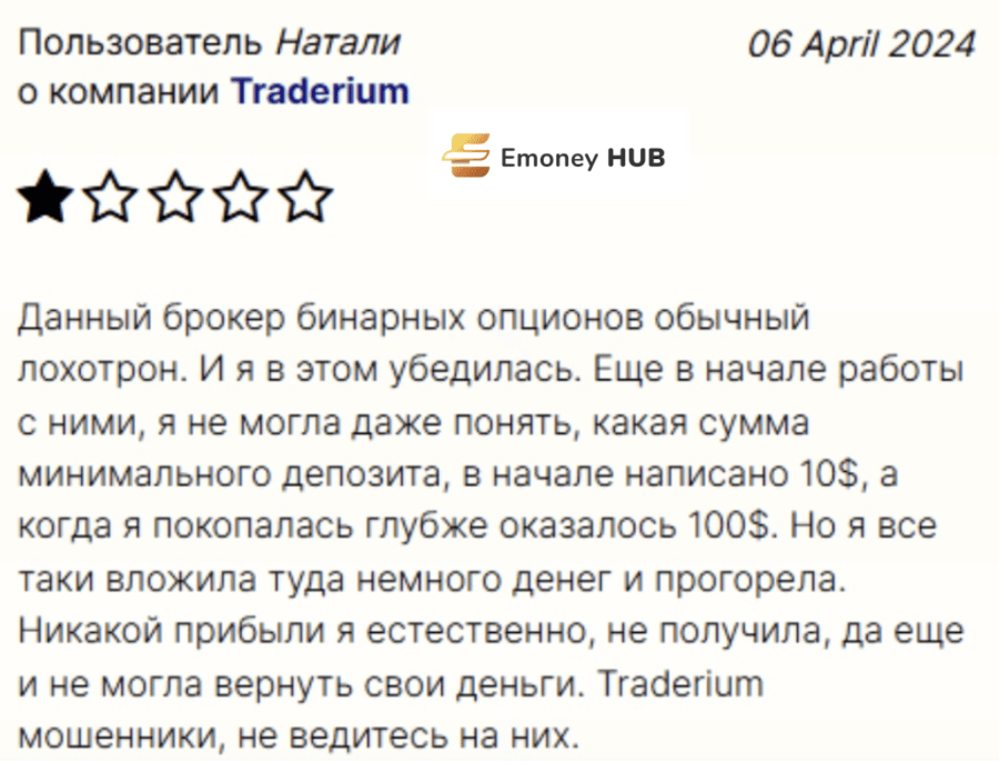Traderium отзывы