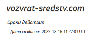 Мошенники Vozvrat Sredstv