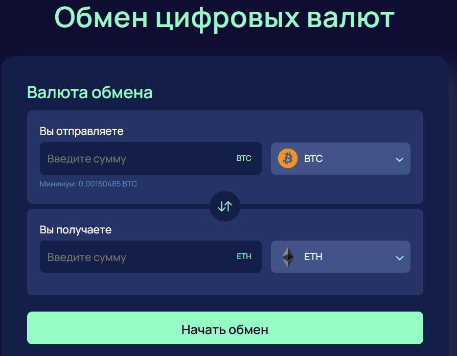 обменник Dacasta